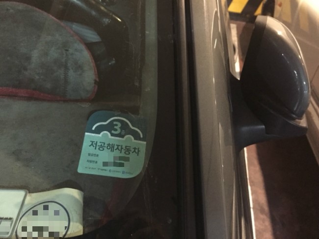  저공해자동차 스티커를 붙였다.