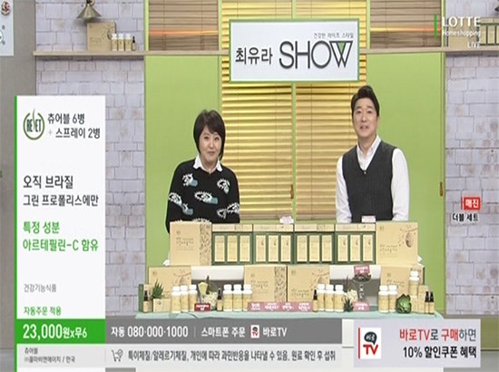 박용우 그린프로폴리스 롯데홈쇼핑 4/23(토) 오전 08:20~09:25 생방송 확정