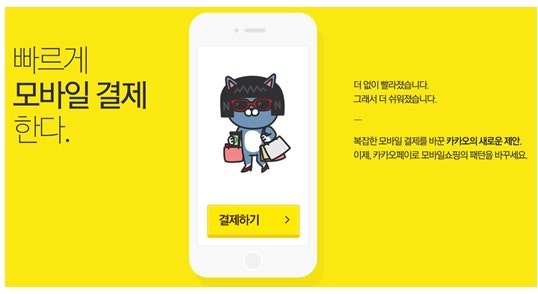 롯데하우머치 다이렉트 자동차보험 카카오페이로 빠른 결제 굿!
