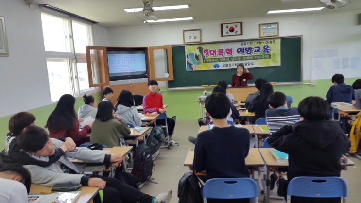 경남남해창선고 <b>가정</b>폭력.학교폭력.성폭력예방교육김옥희강사