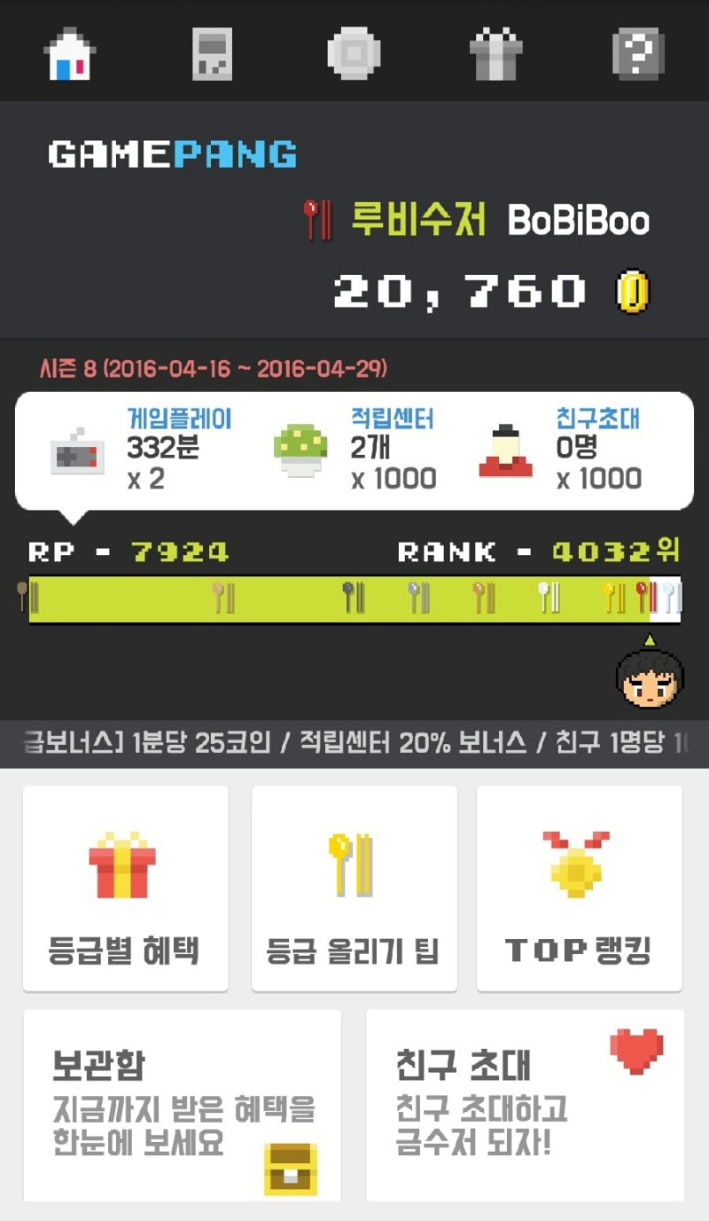 밴드아바타] BoBi) 게임하면서 캐시 무료로 얻는법 & 기프트카드 : 네이버 블로그