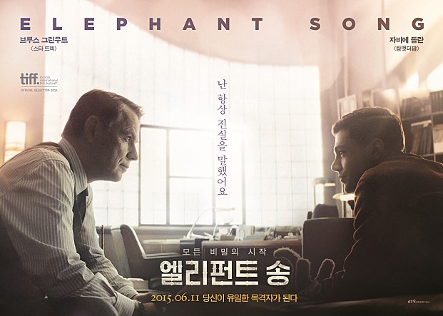 엘리펀트 송(La chanson de l'elephant, Elephant Song), 2014