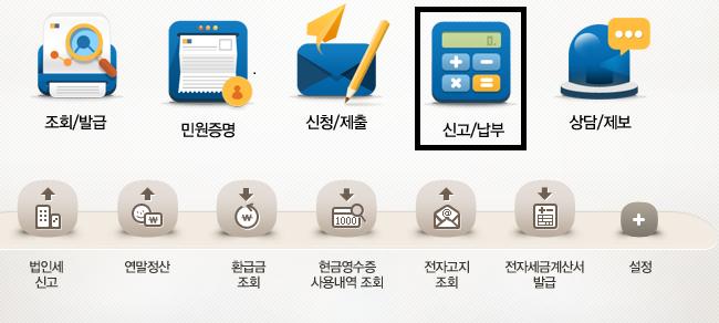  종합소득세 안내문 조회하는방법
