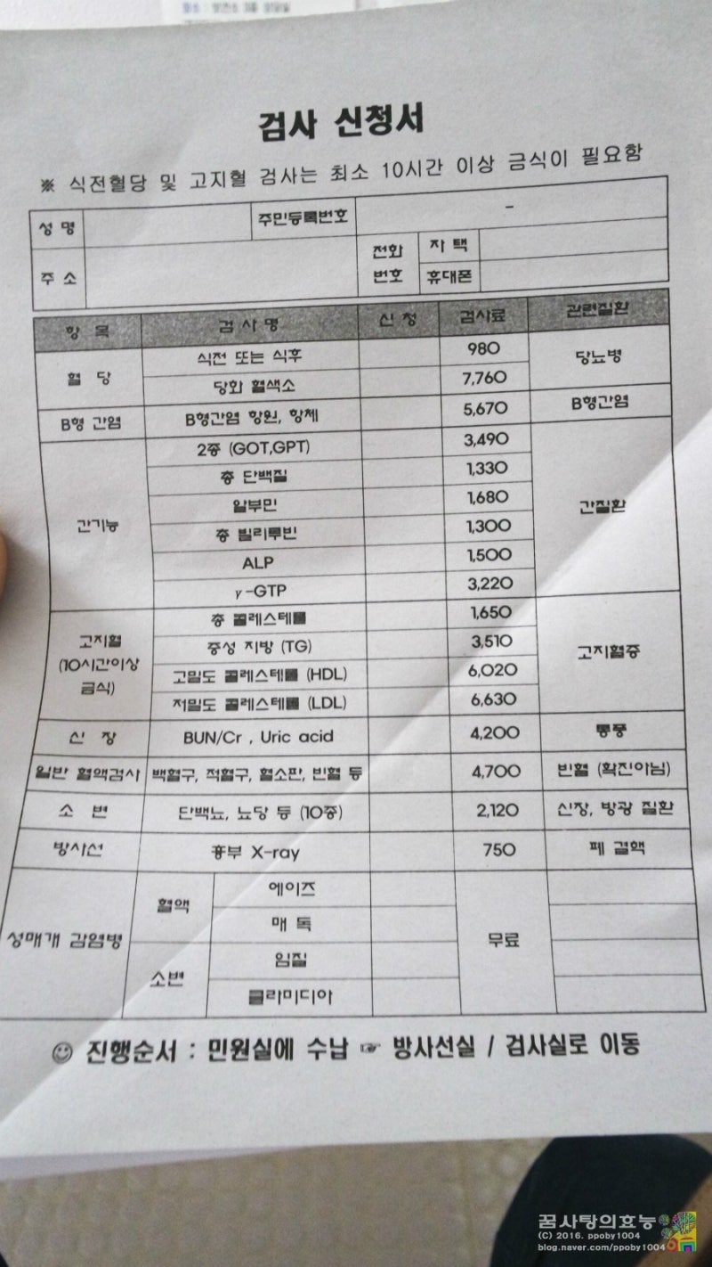 세종시 해밀동 내과/진료부터 검사까지 한 단계!/혈액검사 바로되는 세종스카이내과