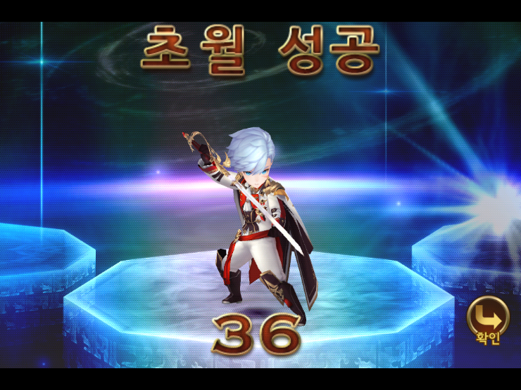 세븐나이츠 에이스 36 초월 하기 세븐나이츠 에이스 36 초월 하기