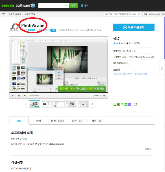 움짤 만드는 방법(사진, 동영상 → 움짤)