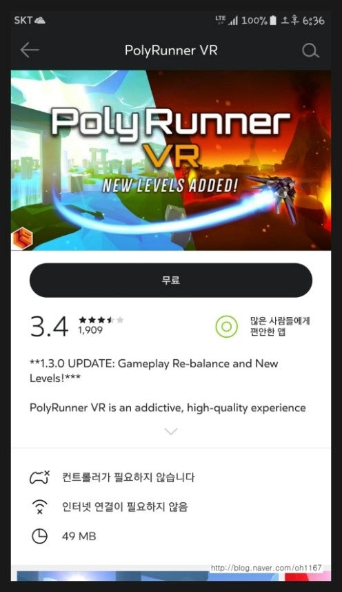 VR 비행게임 PolyRunner review : 네이버 블로그