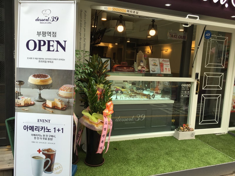 부평카페맛집테라스카페디저트39부평중앙점메뉴다양한케이크 11