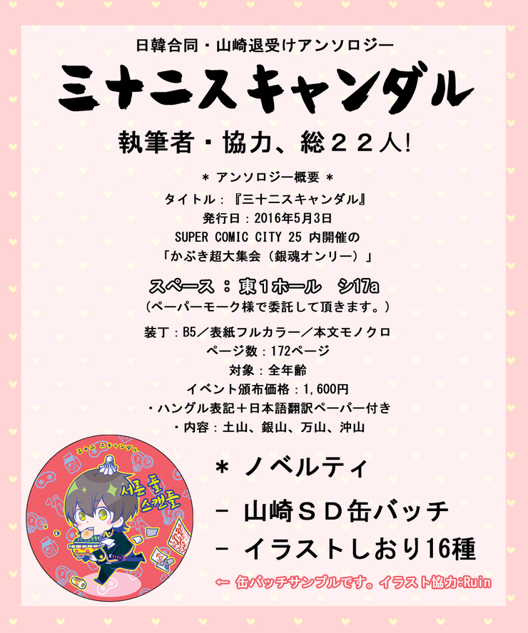 山崎退受けアンソロジー 三十二スキャンダル Sample 네이버 블로그 山崎退受けアンソロジー 三十二スキャンダル Sample 네이버 블로그
