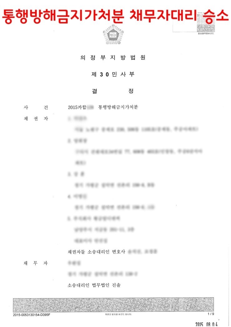  토지분쟁, 통행권! 변호사가 알려드립니다.
