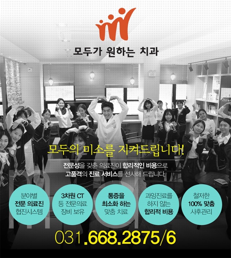 평택치아교정가격 사후관리까지 철저하게 4