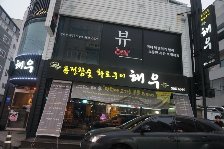  두정동 회식하기 좋은 소고기맛집 해우에서 회식했어용~