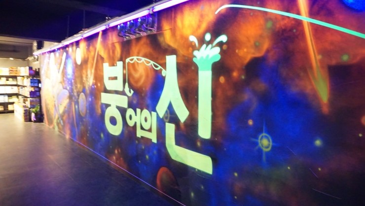  인천 실내낚시터 붕신(붕어의신)[그래피티벽화]인테리어