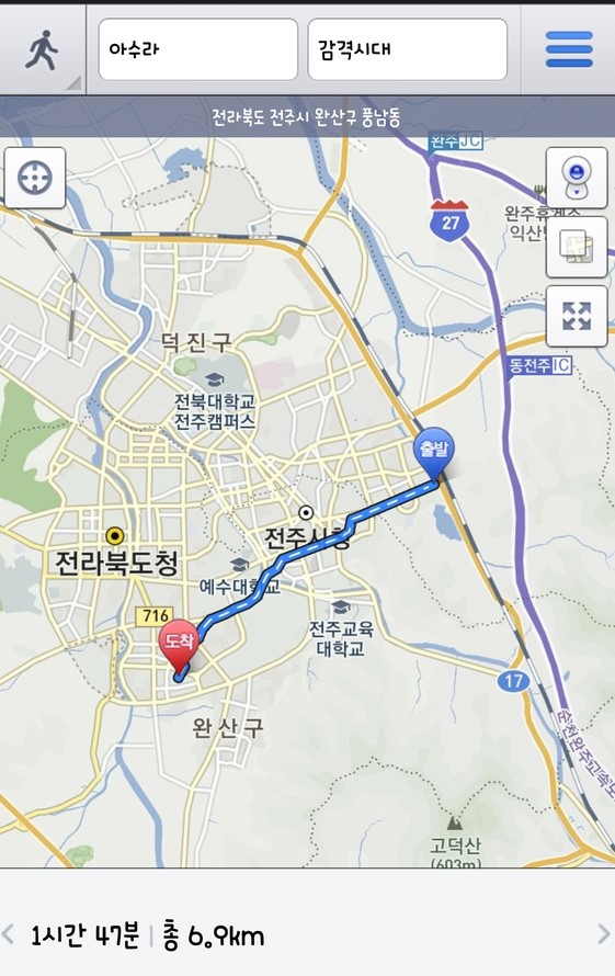  먹으러 떠난 여행_ 전주 1일차 _2