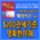 200달러 초과 관세,200달러 관세 배송비,200달러 부가세,200달러 원화,200달러 지폐,200달러 이상 관세,200달러 원,200달러 한국돈,200달러 환율,200달러 관세,