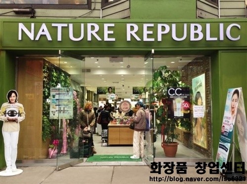 구미 네이쳐리퍼블릭창업비용 (양도양수, 매매, 구미화장품창업) 구미 네이쳐리퍼블릭창업비용 (양도양수, 매매, 구미화장품창업)