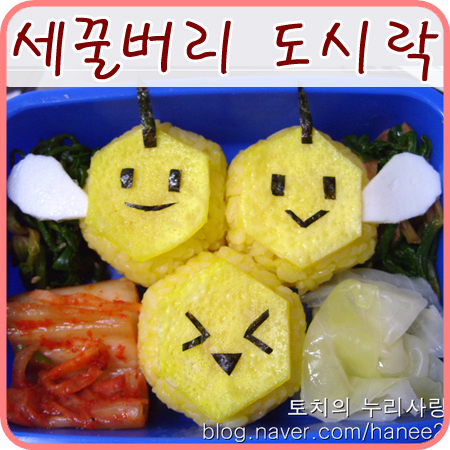  계란으로 세꿀버리 캐릭터 도시락 만들기 도전!