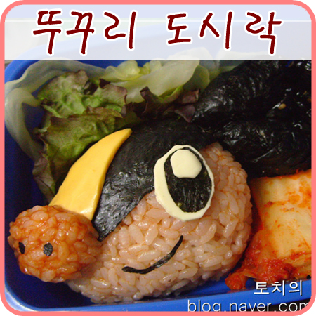  돼지고기맛 안나는 뚜꾸리 캐릭터 도시락 만들기 도전!