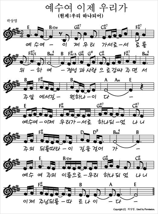 할렐루야 코드 기타