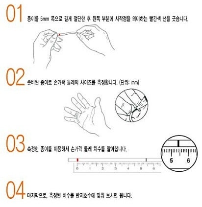 반지 호수 재는법 간단해요 네이버 블로그