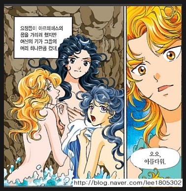 홍은영의 그리스 로마 신화 8권 보고 싶다 아니 오딧세이 네이버 블로그