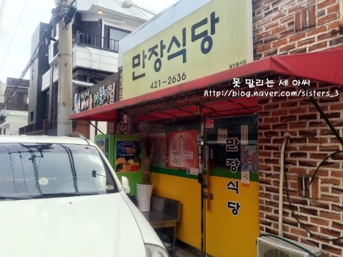  대구/대봉동)만장식당 : 든든한 추어탕 :D