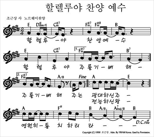 할렐루야 코드 기타