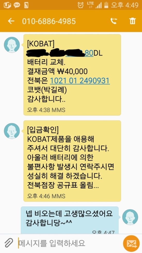  자동차는 나에게 넘나 어려운것;; 출장교체 서비스 자동차배터리를 갈아보았다