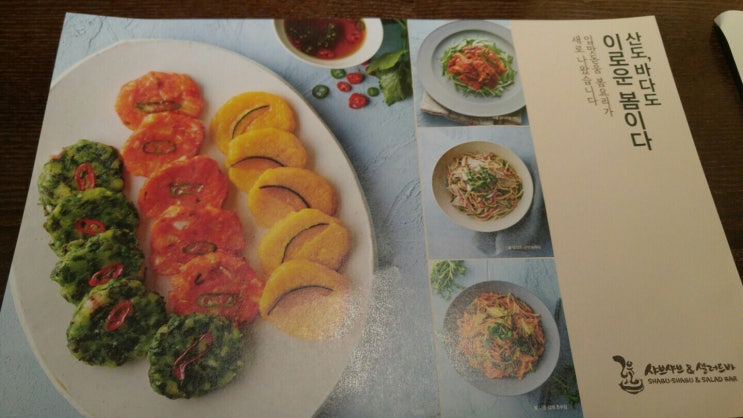  [맛집]NC백화점 로운샤브샤브&샐러드바 방문기~