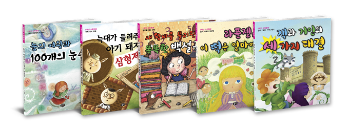  0학년 수학동화 시리즈(1~5)