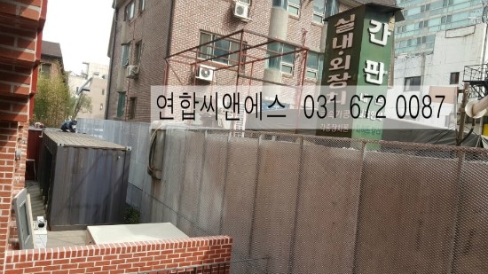  [컨테이너현장제작일지] 서울시 컨테이너하우스현장제작 !