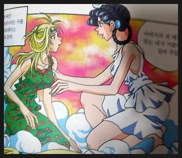 만화로 보는 그리스 로마 신화 홍은영 선생님께서 그리신 그로신에 빠지는 이유 네이버 블로그