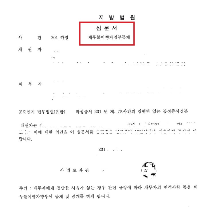법무법인 남양주에서 최종 판결 후에도 변제를 하지 않는다면 체납자 명단에 포함되도록 신청해주세요! 법무법인 남양주에서 최종 판결 후에도 변제를 하지 않는다면 체납자 명단에 포함되도록 신청해주세요!