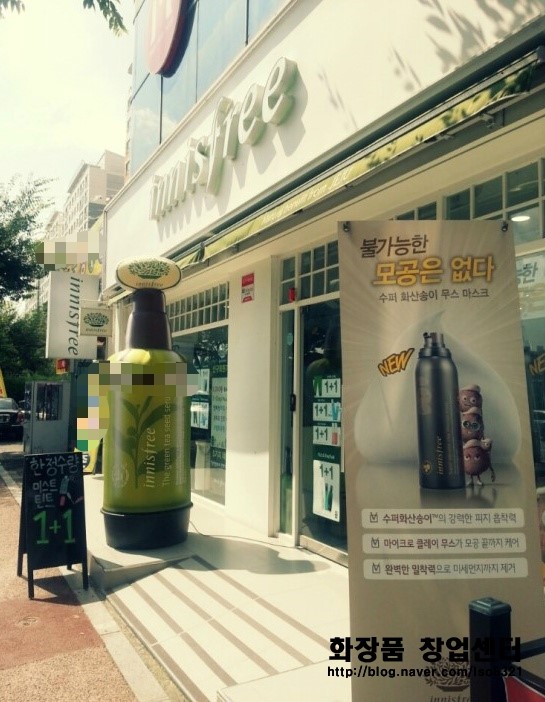 인천 이니스프리 화장품창업비용설명(화장품창업컨설팅, 실매물, 양도양수) 인천 이니스프리 화장품창업비용설명(화장품창업컨설팅, 실매물, 양도양수)