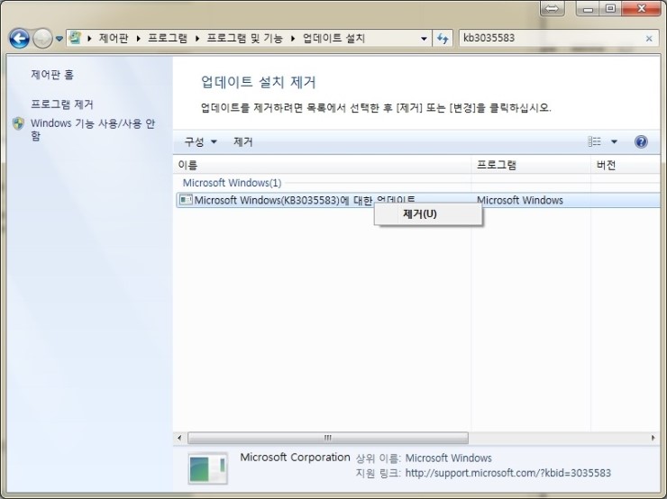 윈도우10 업데이트 방지 Windows10 업데이트 끄기 네이버 블로그