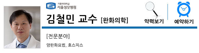ì„œìš¸ì„±ëª¨ë³'ì› ì™„í™