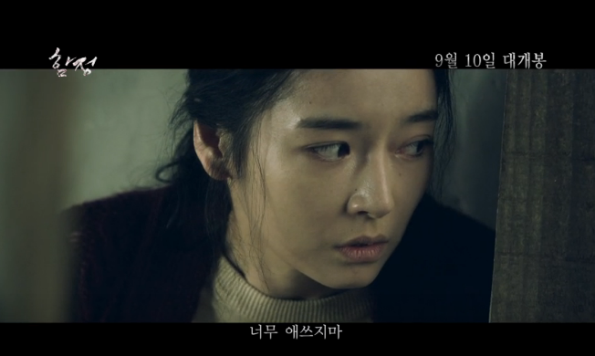 함정 마동석 조한선 김민경 지안의 충격스릴러