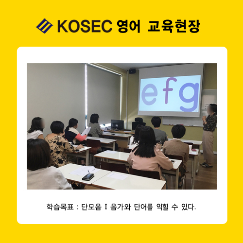  [영어강사교육]4월 4주차 교육현장