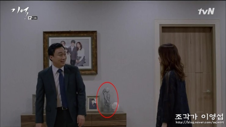  tvN 10주년 특별기획 드라마 기억 13회 _ 태석의 아내 김지수 하우스 인테리어 디스플레이 _ 조각가 이영섭 작품