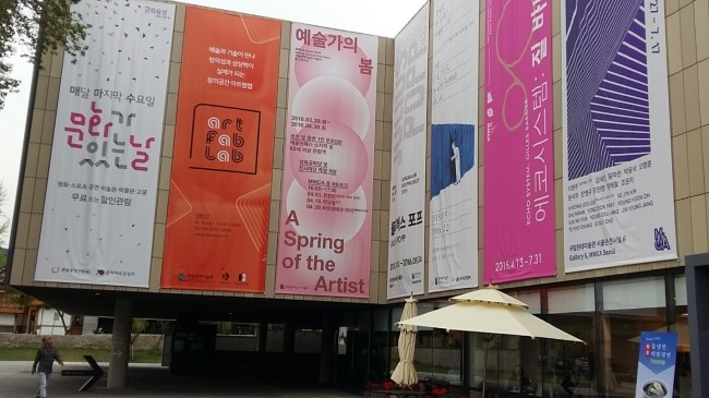  문화가 있는 날엔 국립현대미술관!
