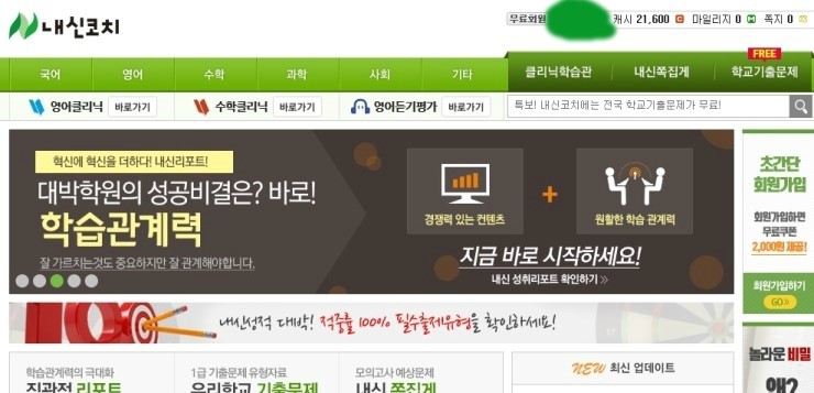 중고등학생 중간고사 대비 - 족보닷컴vs내신코치 : 네이버 블로그 중고등학생 중간고사 대비 - 족보닷컴Vs내신코치 : 네이버 블로그