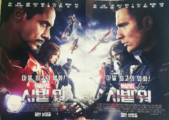  [리뷰] 영화 캡틴아메리카: 시빌워! 마블 최고의 영화~ 스포X