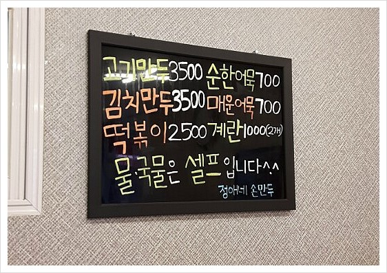  [남문/맛집] 정애네 손만두~ 고기반 김치반