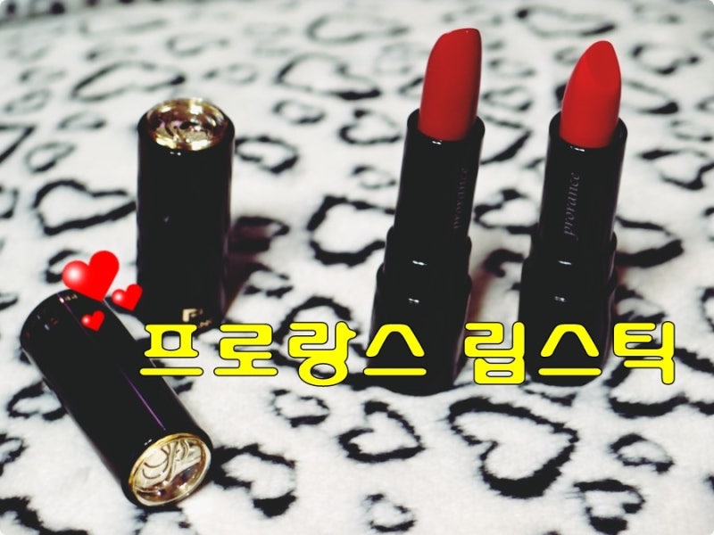 촉촉한 프로랑스 립스틱추천 할께요 ~~**