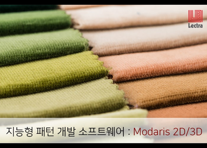 [지능형 패턴개발 소프트웨어]Modaris 2D/3D : 네이버 블로그