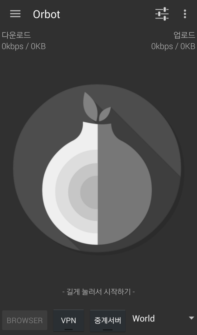 스마트폰에서 딥웹(토르 네트워크) 접속하는방법 : 네이버 블로그