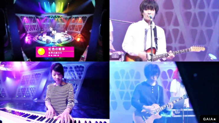 Sekai No Owari 虹色の戦争 무지개빛 전쟁 네이버 블로그 Sekai No Owari 虹色の戦争 무지개빛 전쟁 네이버 블로그