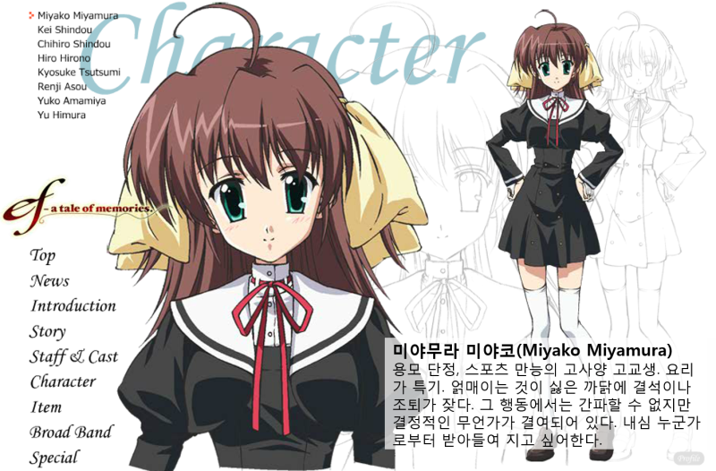 Ef A Tale Of Memories 네이버 블로그 Ef A Tale Of Memories 네이버 블로그