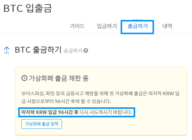코인원 지갑 생성하기 (입금 및 출금 방법) - coinone : 네이버 블로그