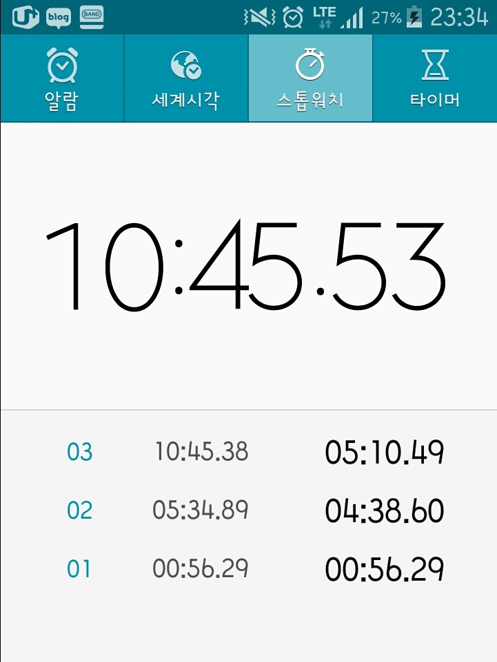  44일차, 날씨 맑음 but 바람은 강풍